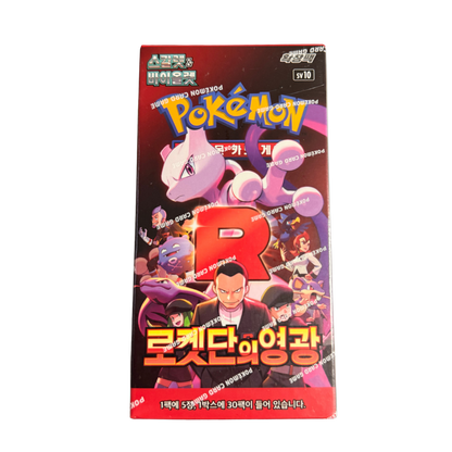 🃏 Koreanische Pokémon Booster Packs – nur als VE (30er-Box) erhältlich